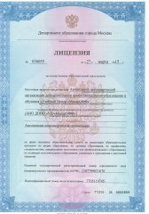 Образовательная лицензия учебного центра МакарОФФ